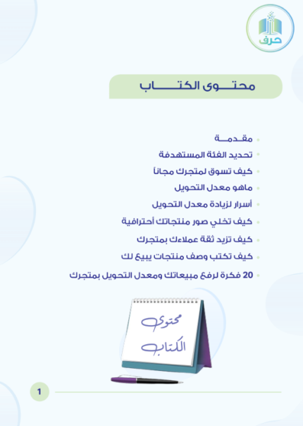 20 سر للمتاجر الألكترونية