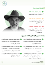 ⁦كتيب كبير السن ورعايته⁩ - الصورة ⁦3⁩